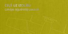 Ceļš uz izcilību